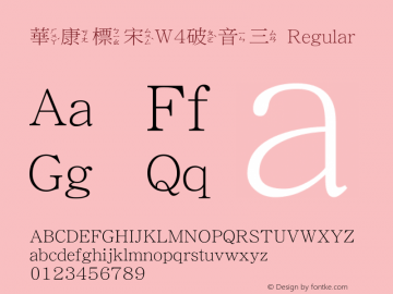 華康標宋W4破音三 Regular 02 Mar., 2001: Bpmf Ver. 1.00 Font Sample