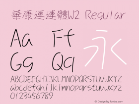 華康連連體W2 Regular Version 2.00图片样张