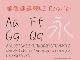 華康連連體W2 Regular Version 3.00图片样张