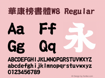 華康榜書體W8 Regular Version 3.00 Font Sample