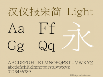 汉仪报宋简 Light 3.00 Font Sample