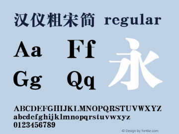 汉仪粗宋简 regular 1.00 Font Sample