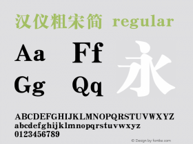 汉仪粗宋简 regular 1.00 Font Sample