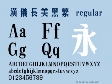 汉仪长美黑繁 regular 1.00 Font Sample