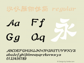 汉仪雁翎体简 regular 1.00 Font Sample