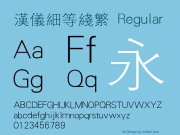 汉仪细等线繁 Regular Version 1.00 Font Sample