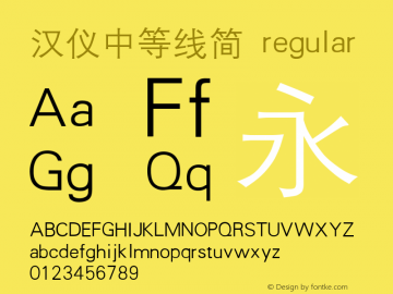 汉仪中等线简 regular 1.00 Font Sample