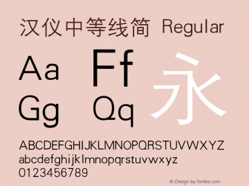 汉仪中等线简 Regular Version 1.00 Font Sample