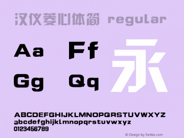 汉仪菱心体简 regular 1.00 Font Sample