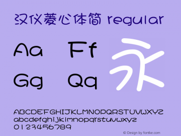 汉仪菱心体简 regular 3.00 Font Sample