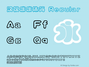汉仪咪咪体简 Regular Version 3.53 Font Sample