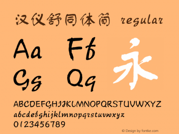 汉仪舒同体简 regular 1.00 Font Sample