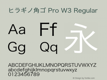 ヒラギノ角ゴ Pro W3 Regular 7.11 Font Sample