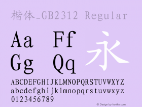 楷体_GB2312 Regular Version 2.00 Font Sample