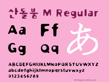 산돌붐 M Regular 001.500 Font Sample