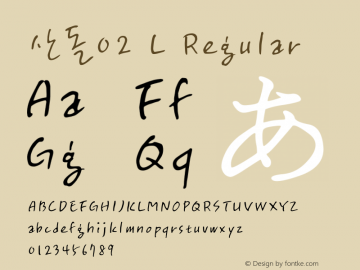 산돌02 L Regular 001.000 Font Sample