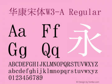 华康宋体W3-A Regular Version 3.300 Font Sample