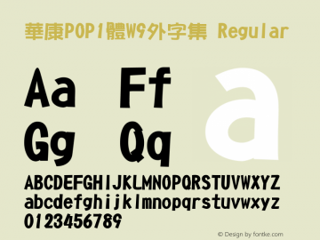 華康POP1體W9外字集 Regular Version 2.00 Font Sample