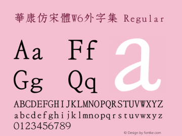 華康仿宋體W6外字集 Regular Version 2.00 Font Sample