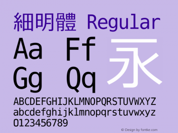 細明體 Regular Version 7.00 Font Sample