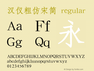 汉仪粗仿宋简 regular 3.00 Font Sample