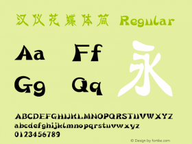 汉仪花蝶体简 Regular Version 3.53 Font Sample