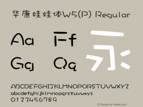 华康娃娃体W5(P) Regular Version 3.010 Font Sample