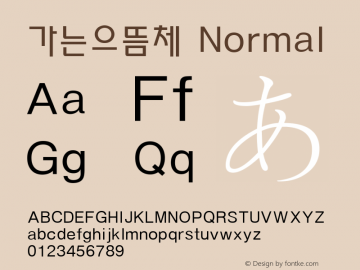 가는으뜸체 Normal SK Telecom Font Sample