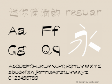 迷你简清韵 regular 3.00 Font Sample