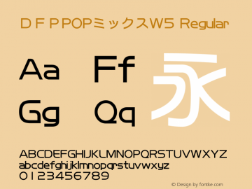 ＤＦＰPOPミックスW5 Regular Version 2.20 Font Sample