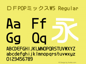 ＤＦPOPミックスW5 Regular Version 2.20 Font Sample