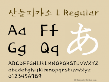 산돌피카소 L Regular 001.000 Font Sample