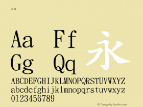 金梅新中楷國際碼 Regular 26 SEP., 2002, Version 3.0 Font Sample