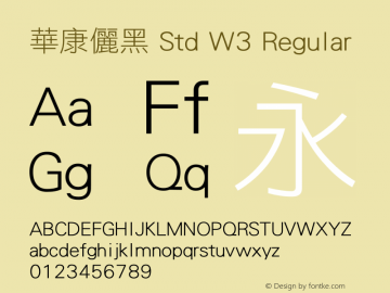 華康儷黑 Std W3 Regular Version 1.03 Font Sample