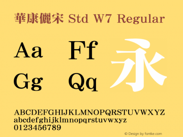 華康儷宋 Std W7 Regular Version 2.00,  Aotf2004.12.15 Font Sample