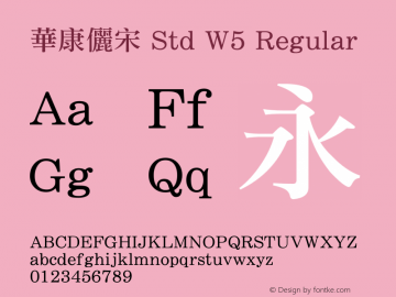 華康儷宋 Std W5 Regular Version 1.03 Font Sample