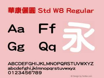 華康儷圓 Std W8 Regular Version 1.03 Font Sample