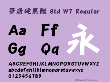 華康硬黑體 Std W7 Regular Version 2.00,  Aotf2004.12.15 Font Sample