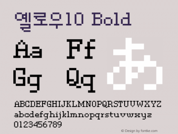 옐로우10 Bold Version 1.1 Font Sample