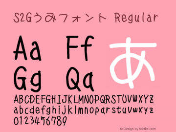 S2Gうみフォント Regular Version 1.10 Font Sample