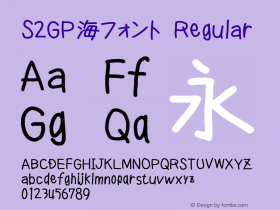 S2GP海フォント Regular Version 1.61 Font Sample