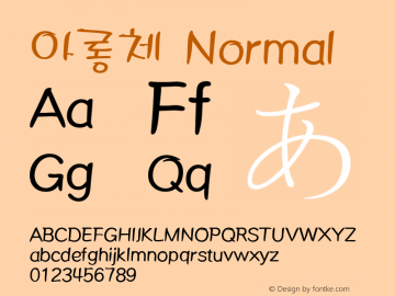 아롱체 Normal SK Telecom Font Sample