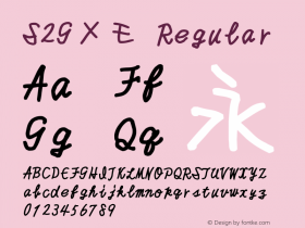 S2Gメモ Regular Version 1.22 Font Sample