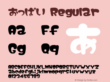 おっぱい Regular Version 1.00 Font Sample