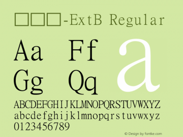 細明體-ExtB Regular Version 7.01图片样张