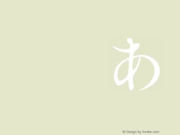 築竹假名 標準 v0.1.2004.04.29(2003.11.01) Font Sample