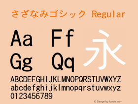 さざなみゴシック Regular Version 001.000 Font Sample