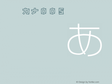 id-カナ００５ Regular 4.00 Font Sample