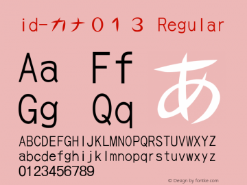 id-カナ０１３ Regular 2.01105 Font Sample