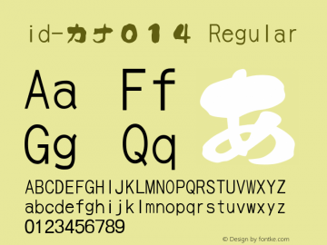 id-カナ０１４ Regular 2.01105 Font Sample